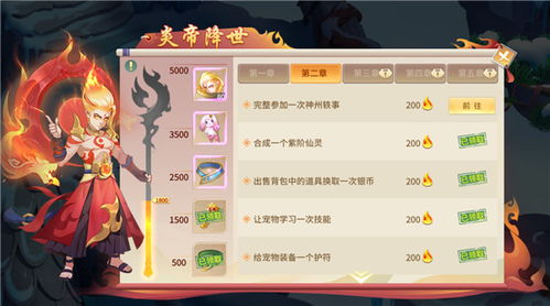 手游小南及梦逍遥手游礼包激活码,创新性计划解析 6DM_v4.752