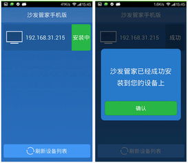 沙发管家官方下载及新版本有什么改动,精细评估说明_MT_v2.817