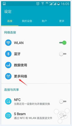 富贵逼人来 第2页