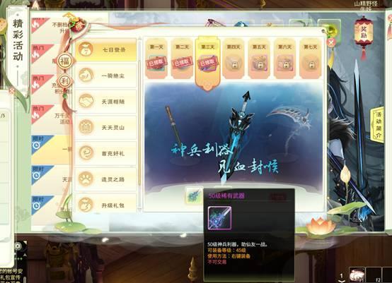 鸟惊鱼骇 第2页