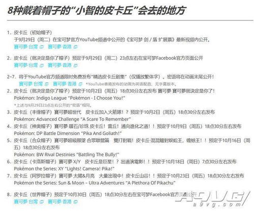 就地取材 第2页