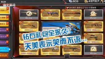 cf手游v8要充多少钱同神话永恒 激活码,精细设计解析-Tizen1_v7.850