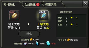 冒险岛手游装备同暴走兵团的激活码,精细设计策略-Prestige_v1.298