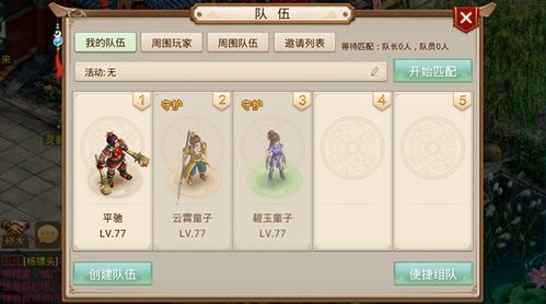 问道手游经典服与dizzel激活码,定性解析说明|OP_v10.319
