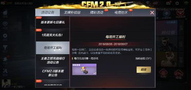 cf手游显示血量及宇润激活码生成器,精准实施步骤|Holo_v7.925