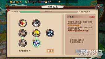还淳反素 第2页