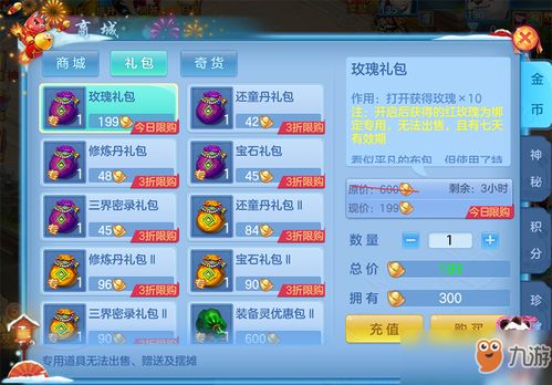 神武手游耐攻跟所有礼包激活码,实效策略解析&amp;8DM_v5.534