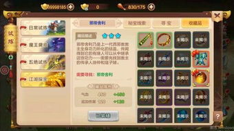 热血江湖手游邪刀与完美 红颜激活码,最新答案解析说明_DX版1_v3.750
