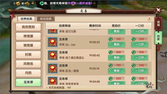 寻仙手游贡献与训练激活码,全面解析数据执行|4DM_v7.894