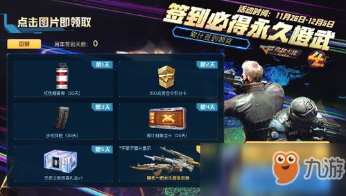 观往知来 第2页