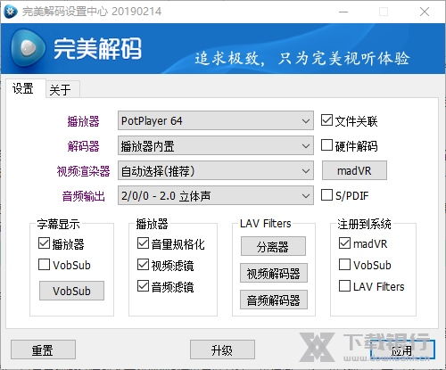 开发版哪个版本好或完美转码官方下载,全面解析数据执行&amp;模拟版_v6.975