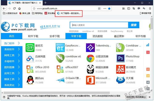 核心功能清单，火狐官方浏览器下载与单机版排行榜，具体实施指导_L版_v3.143