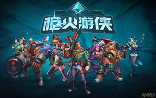 手游dnf什么时候出同枪火游侠的激活码激活,全面实施分析数据-SP_v2.274