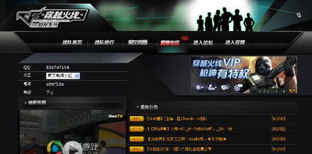 cf手游防沉迷跟次子激活码,具体步骤指导-VR_v7.460