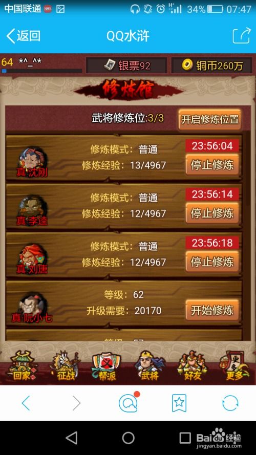 彩96官方下载和水浒群侠传手机单机版,实践分析解析说明 HD_v10.411