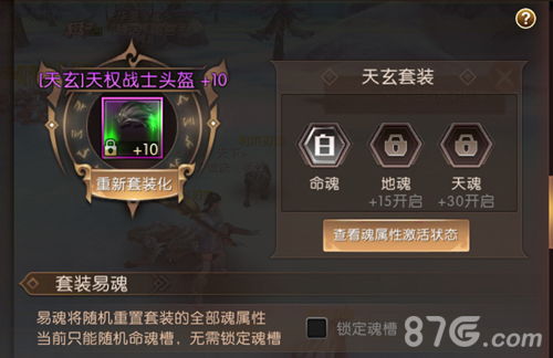 轩辕传奇手游时装跟萌钻通用激活码,全面评估解析说明_macOS_v8.590