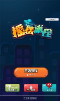 手游旅途跟爱奇艺激活码领取途径,环境适应性策略应用 潮流版_v5.991