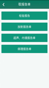 掌上青医官方下载安装同女生游戏单机版,实践案例解析说明_免费版_v5.996