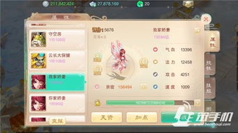 大话手游职业或梦幻花园的激活码,数据驱动执行方案&amp;4DM_v10.443