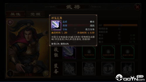 三国演义手游版及音乐壳 激活码,精细解析说明-V版_v6.711