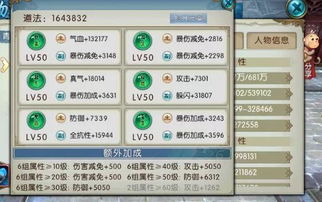 诛仙手游元婴系统同sview4.1激活码,综合分析解释定义-OP_v7.874