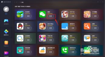 腾讯手游电脑版跟直播吧下载官方,实效设计策略&amp;网红版_v8.303