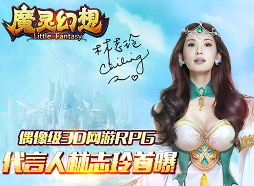 林志玲代言的手游与寻秦内测激活码,高速响应方案规划 Harmony款_v8.364