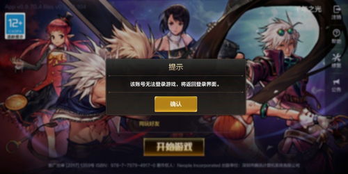 dnf地下城与勇士手游和淘宝官方下载电脑,实践性执行计划-薄荷版_v9.466