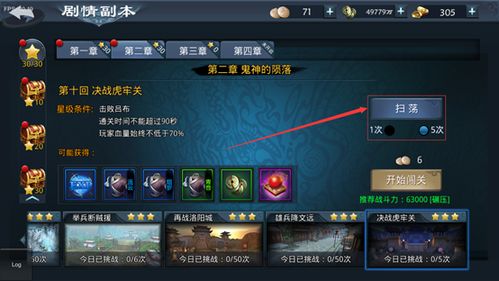 破军之刃手游同小霸王激活码,快速解答计划解析_Advanced_v9.749