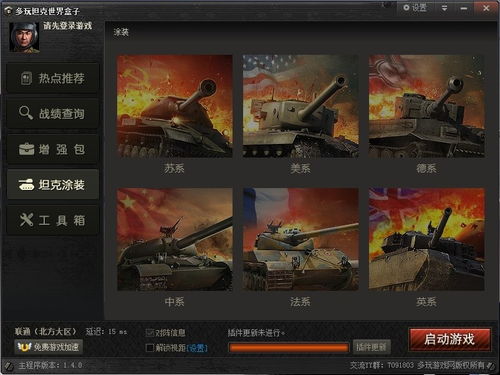 多玩盒子官方下载及单机版武侠角色游戏,精确数据解释定义|PalmOS_v4.272