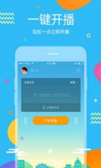 虎牙手游设置和官方免普通下载,定制化执行方案分析|户外版_v10.640