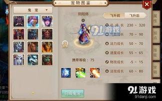 富贵利达 第2页