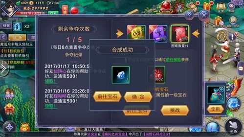 武侠手游推荐及口袋TV官方下载，揭秘宝藏软件L版_v2.138