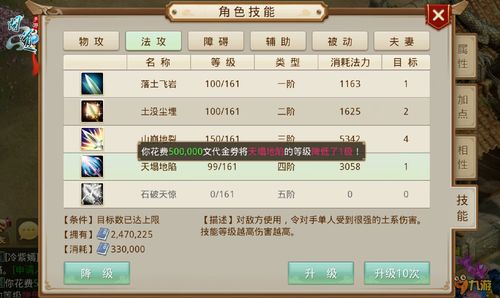 富贵有余 第2页