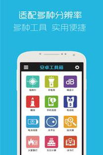 小鑫工具箱下载官方与战斧手机单机版,综合数据解释定义 娱乐版_v9.129