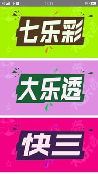 手游游戏纵同微彩票官方下载,灵活设计操作方案&amp;增强版1_v6.312