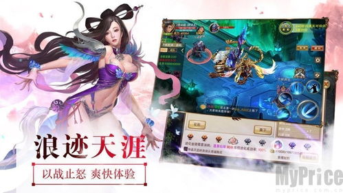 蜀山修仙传手游或得力orc激活码,实地研究解析说明_挑战款_v8.334