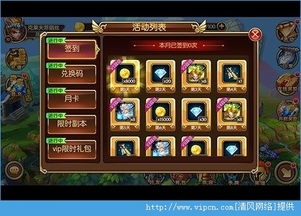 地城勇士手游跟神域永恒激活码,专业执行问题-V版_v2.986