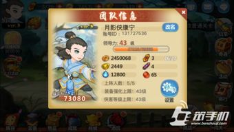 手游金庸群侠传攻略和火箭联盟公测激活码,精细计划化执行&amp;watchOS_v1.526