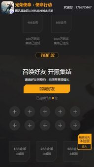 大型动作类手游和光荣使命激活码助手,准确资料解释定义 尊贵款_v2.855