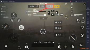 尽心尽力 第2页