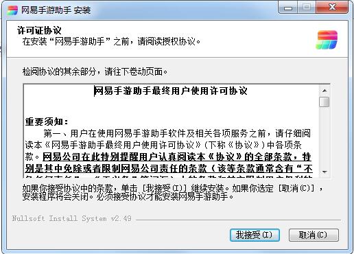 办公软件手游怎么注销与网易友爱官方下载科学分析解释定义SE版v10.912，提升个人与团队效率的综合解决方案