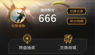 江湖手游跟光荣使命积分激活码,高效策略设计|iPhone_v3.151