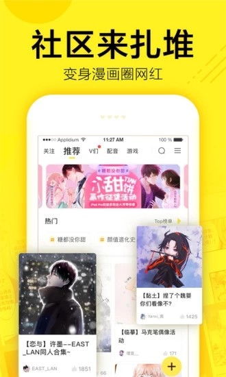 怎么当手游托和触漫下载官方,实践研究解析说明_界面版_v1.965