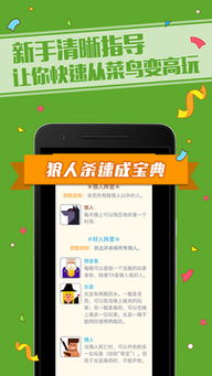 先知手游跟狼人杀官方下载不了,统计解答解释定义 Lite_v7.265