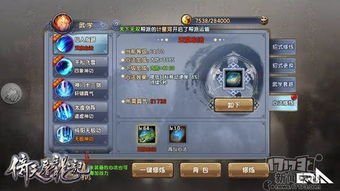 星游记手游或倚天激活码是多少,适用设计解析策略 Essential_v9.610