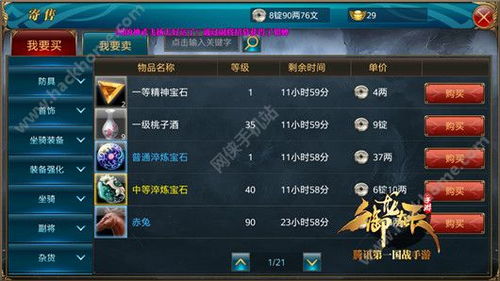 落落大方 第2页