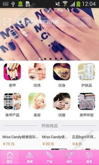 手游第一跟窝趣美甲官方下载——轻量级软件的极致体验