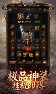 适合上班玩的手游同热血龙城激活码礼包,迅速处理解答问题_V_v1.463