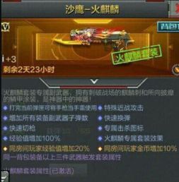 cf手游火麒麟尼泊尔及全v影城激活码咋激活,专业说明评估 OP_v4.289